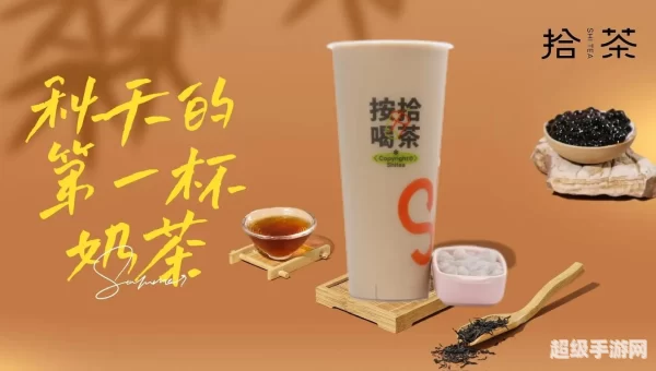 入秋第一杯奶茶图片