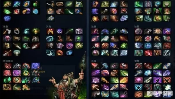 dota神灵出装