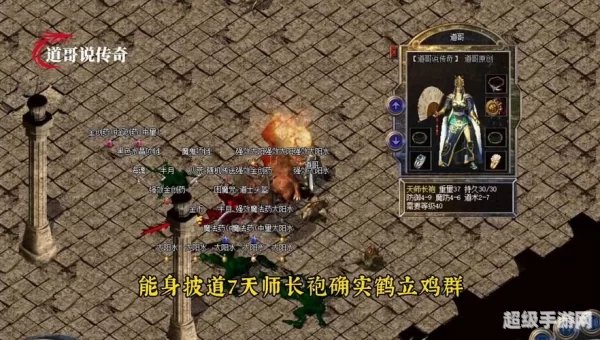 热血传奇主题论坛
