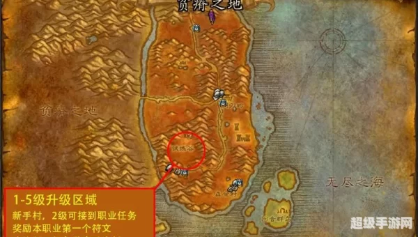 魔兽世界升级路线