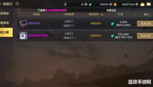 dnf古城遗物