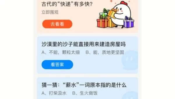 天下第一行书蚂蚁庄园