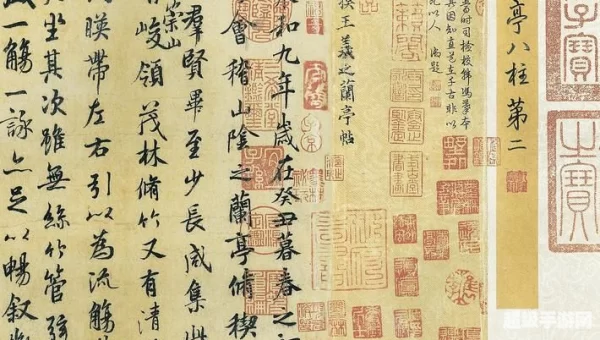 天下第一行书蚂蚁庄园