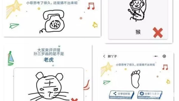 猜画小歌