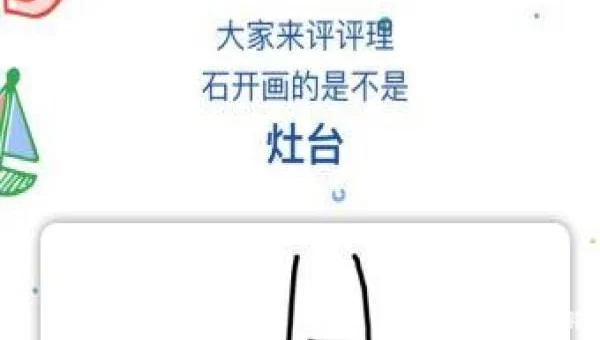 猜画小歌