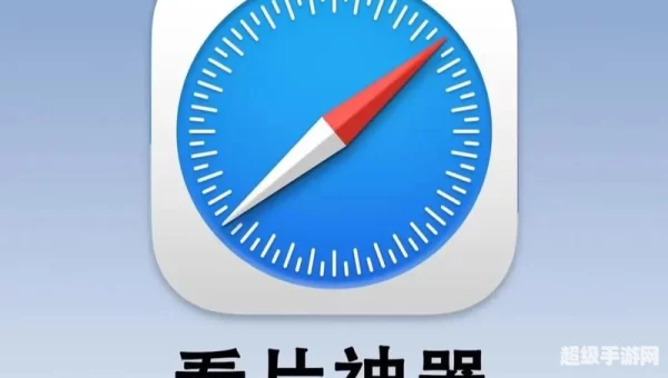 手机看片神器