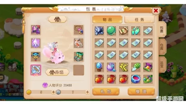 梦幻西游成就