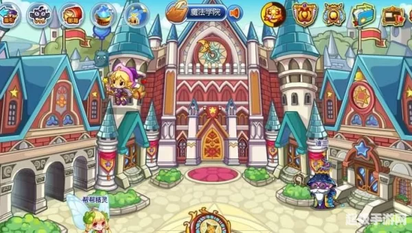 洛克王国魔法学院
