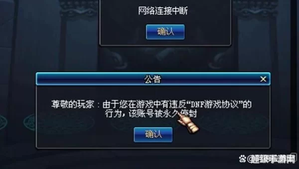 dnf解封