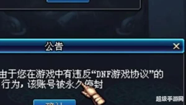 dnf解封