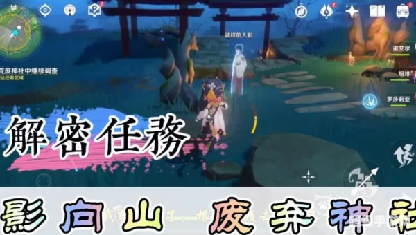 绀田村东北方的荒废神社