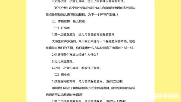 捕鱼游戏