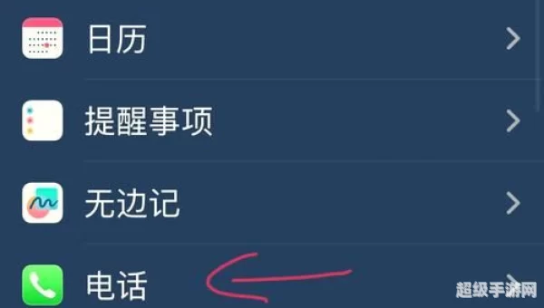 电话本软件