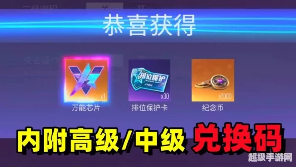 王牌竞速兑换码