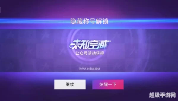 王牌竞速兑换码