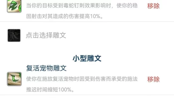 魔兽猎人天赋