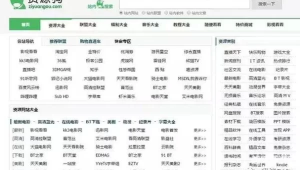 正能量网站地址链接免费