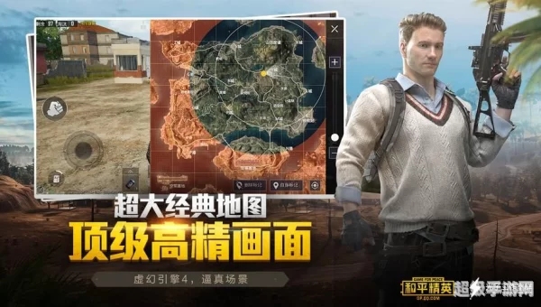 绝地求生亚服下载