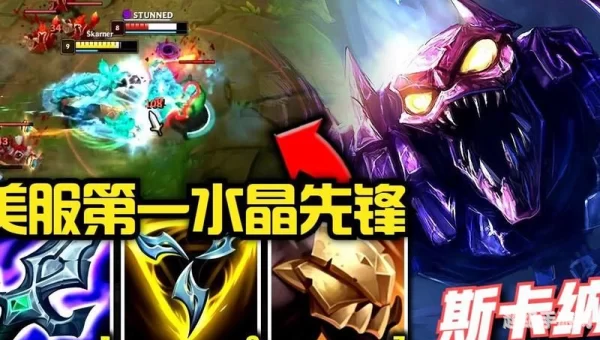 水晶先锋打野
