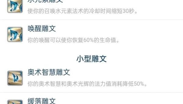 法师雕文