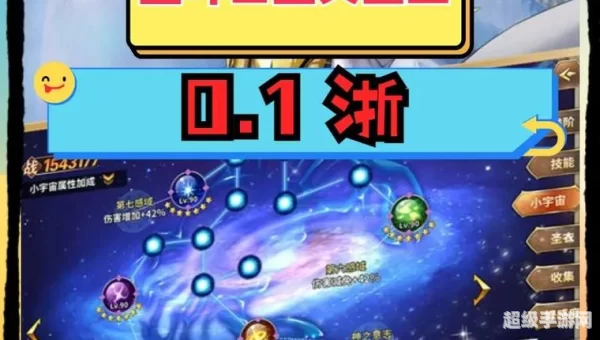 圣斗士游戏
