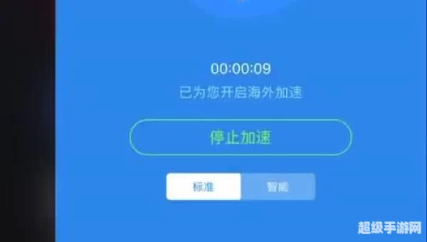 ins加速器