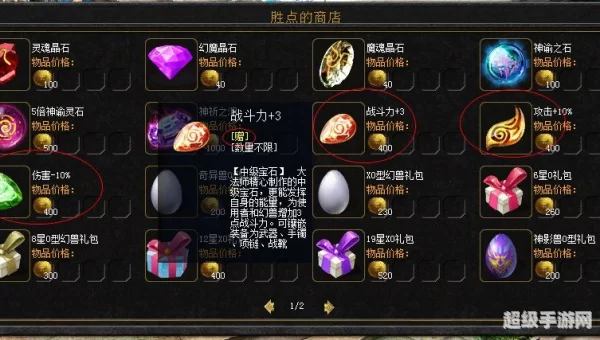 灵魂晶石