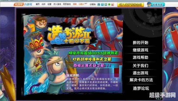 造梦西游2无敌版甘蔗网