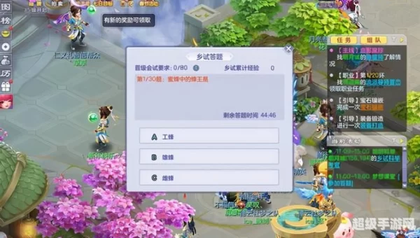 梦想世界御前科举