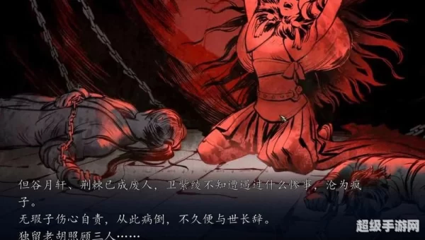 侠客风云传结局