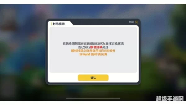 封号查询系统