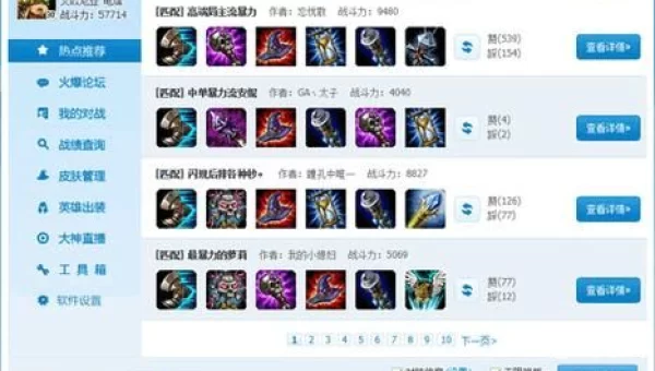 lol盒子查询