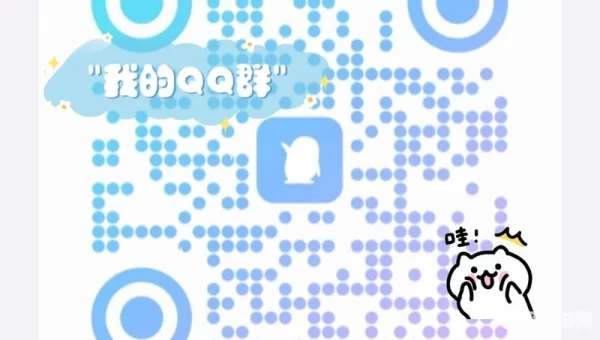 qq群号