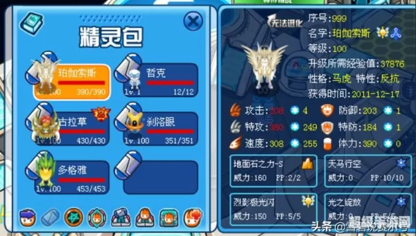 赛尔号克拉尼特在哪