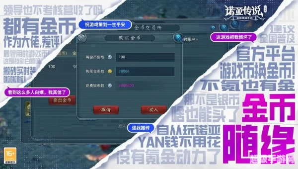 诺亚传说礼包