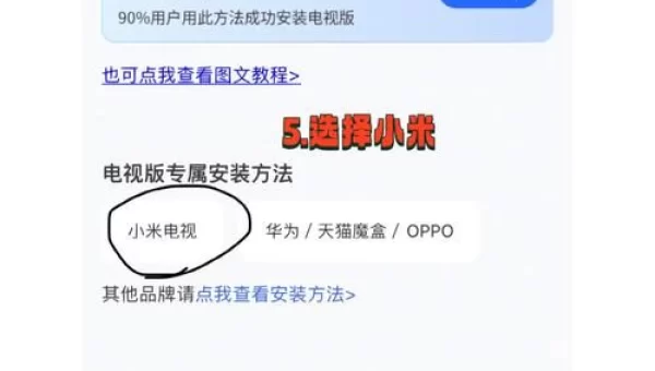 小米视频直播