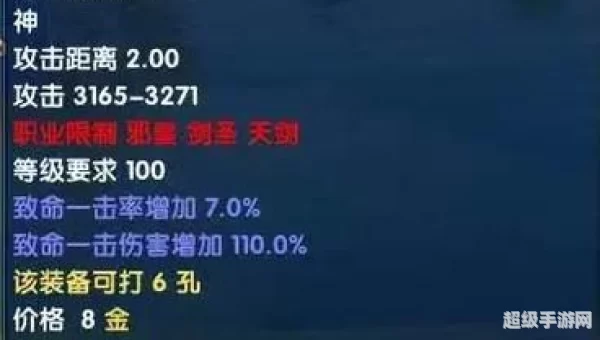 武林外传升级经验表