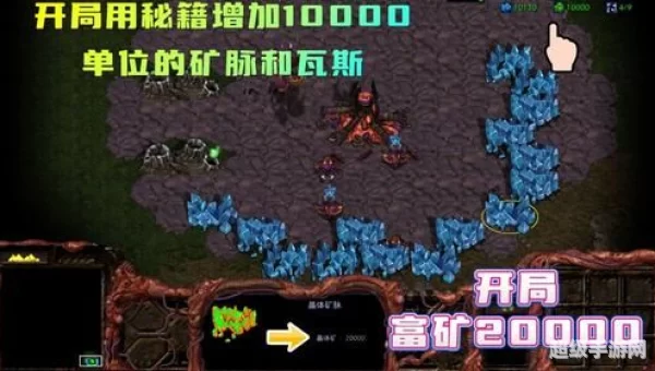 星际争霸1中文版
