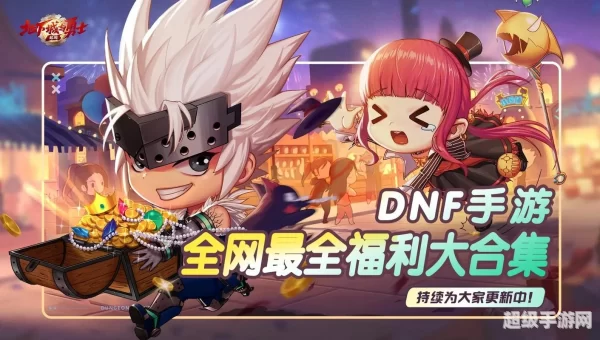 dnf 小游戏