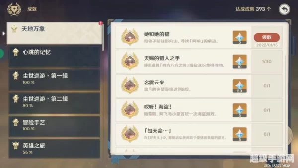 摧枯拉朽成就
