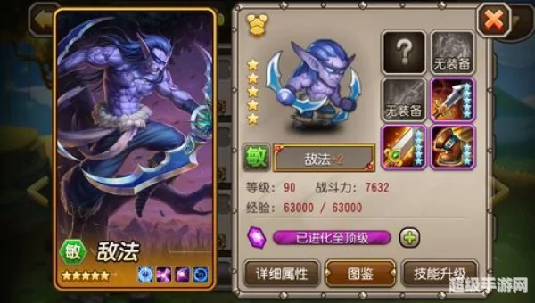 刀塔传奇敌法