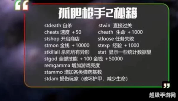 孤胆枪手2炮塔秘籍