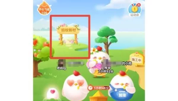 4月30日是什么日子蚂蚁庄园