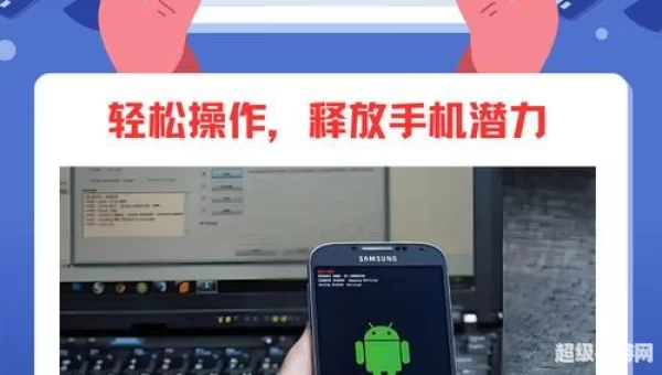 深度刷机