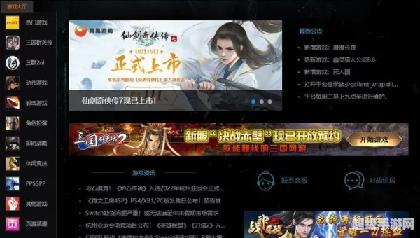 游侠下载