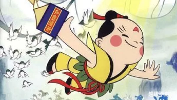 天书奇谈下载