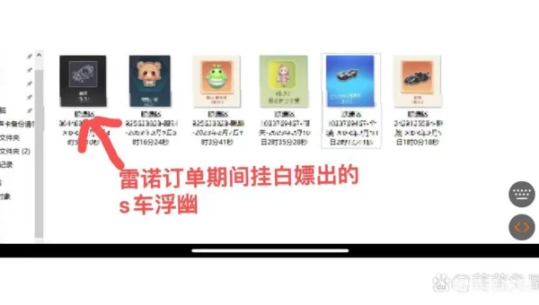 qq飞车刷永久雷诺