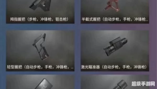 和平精英四大神器