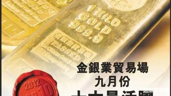 恒信贵金属