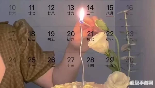 9月8号